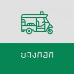 Bangkok Street Food